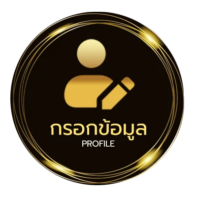 จัดการบัญชี ตรวจหวยงวดวันที่ 16 มีนาคม
